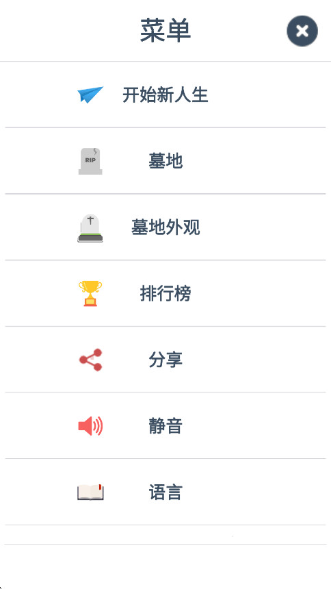 第二人生安卓版截图2