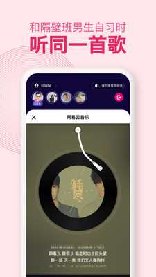 密爱同屏APP 安卓版截图2