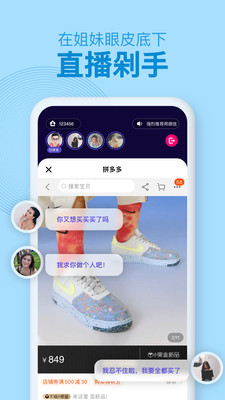 密爱同屏APP 安卓版截图3