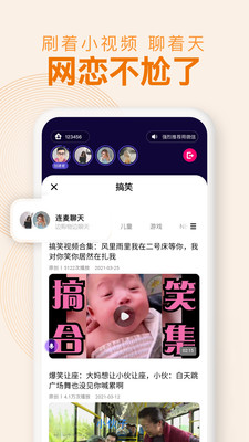 密爱同屏APP 安卓版截图4
