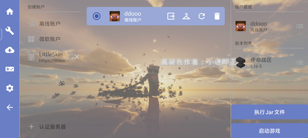我的世界使命战区手机版截图2