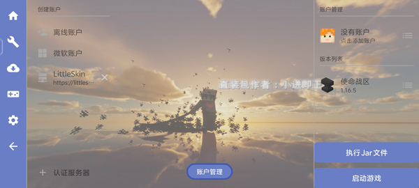 我的世界使命战区手机版截图3