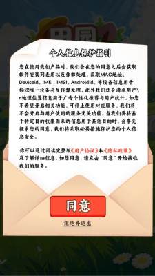 田园休闲时光赚钱游戏截图3