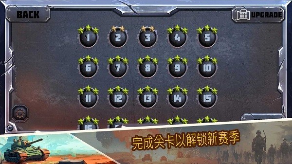 战斗策略塔防最新版截图1