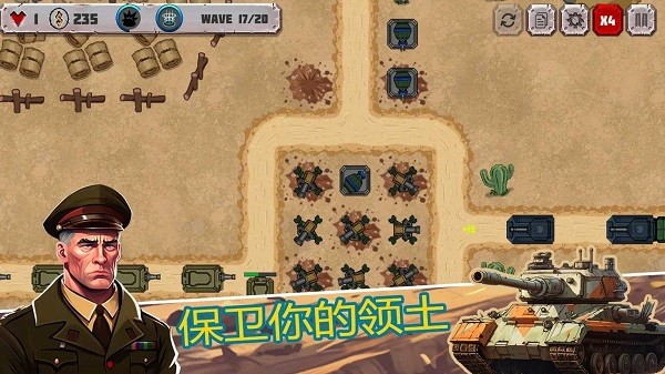 战斗策略塔防最新版截图3