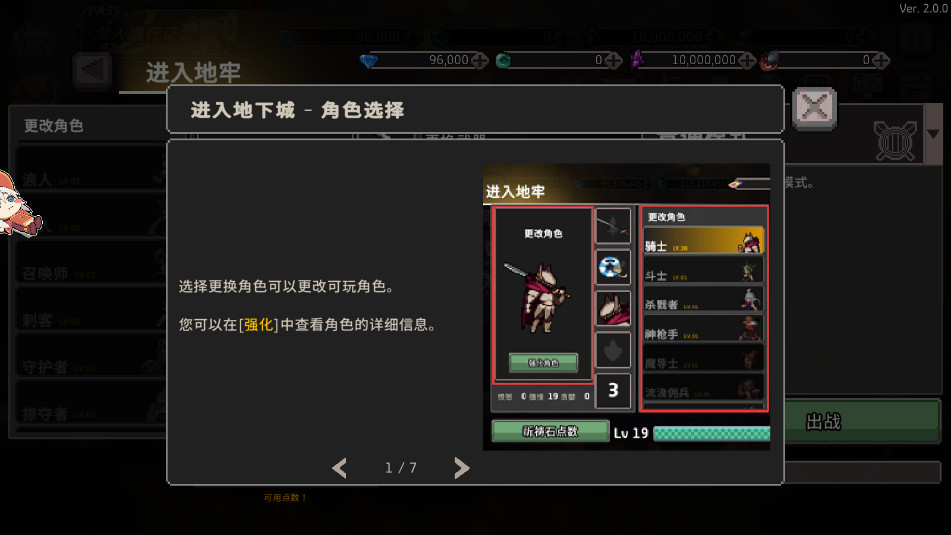 疾风骑士无限金币无限钻石截图1