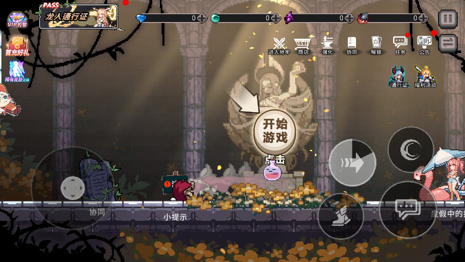 疾风骑士无限金币无限钻石截图4