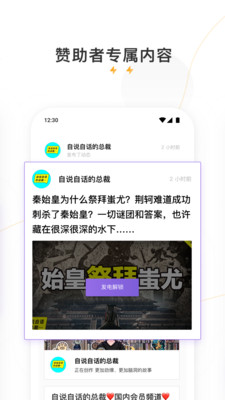 爱发电平台 安卓版截图1