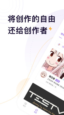 爱发电平台 安卓版截图3