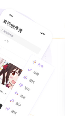 爱发电平台 安卓版截图4