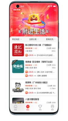 贪吃商城手机版 最新版截图1