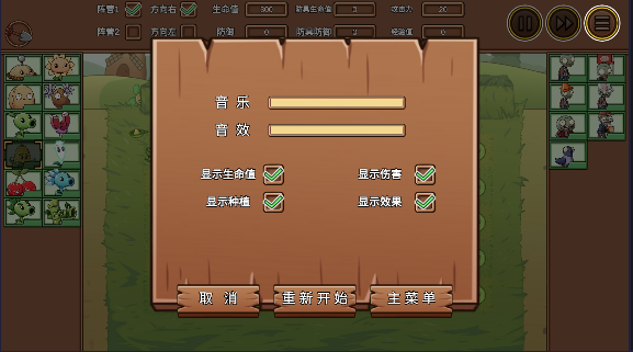 植物大战僵尸LG最新版截图1