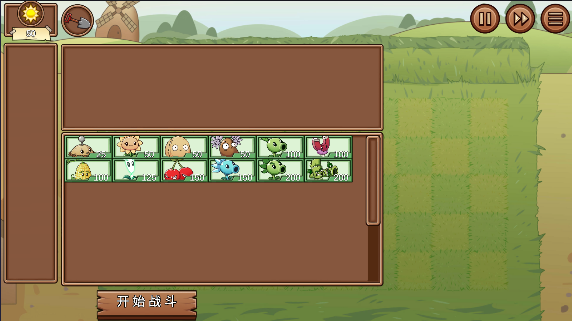 植物大战僵尸LG最新版截图3