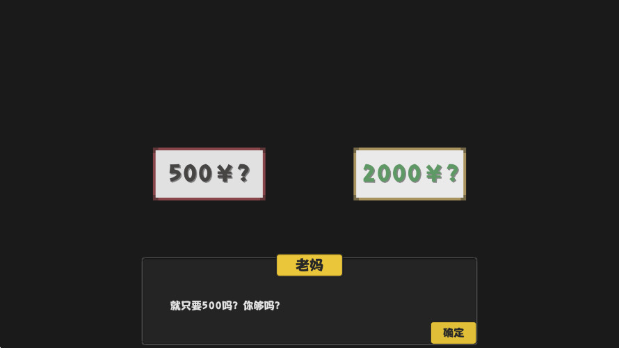 属性与生活2独立游戏开发生活截图2