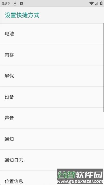 隐藏的设置项最新版本(隐藏设置)截图1