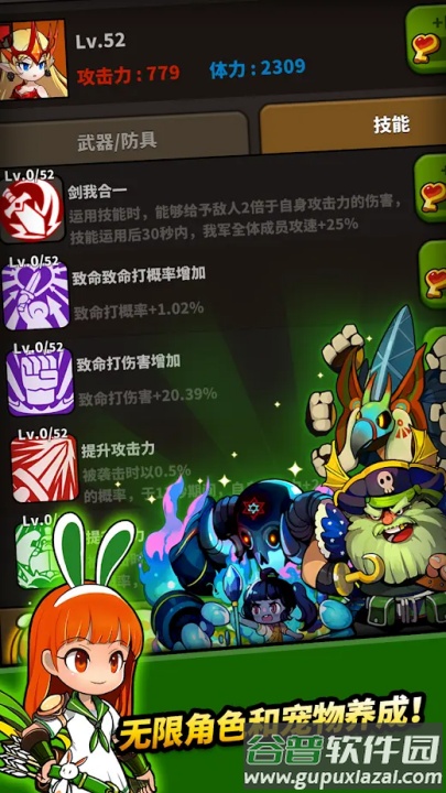 冲破地下城游戏截图4