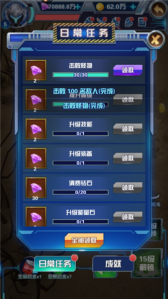 钢铁飞龙之神龙奥特曼截图2