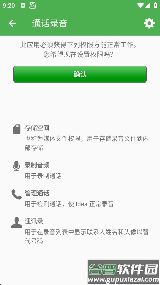 超级备份app最新版下载截图3