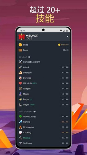 梅尔沃放置官方最新版截图4