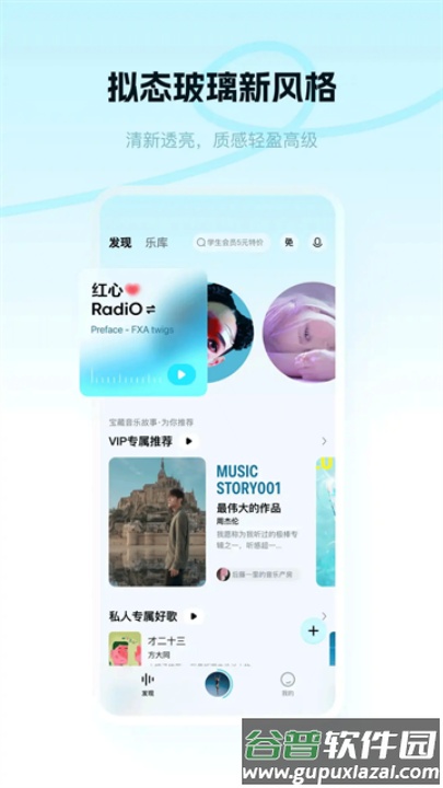 酷狗概念版3.0.0永久免费版截图3