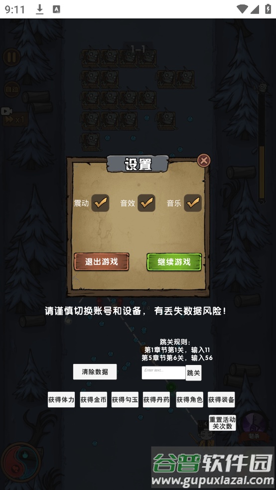暴打僵尸你不行小游戏截图1