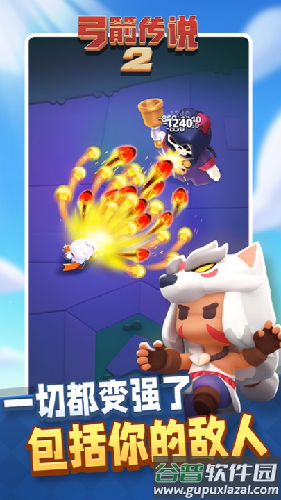 弓箭传说2国际服截图3