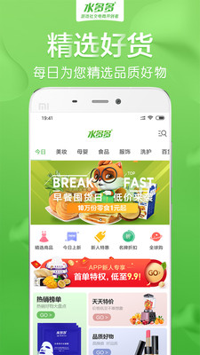 水多多APP 安卓版截图2