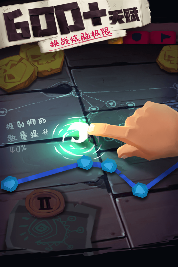 独奏骑士渠道服 安卓版截图3