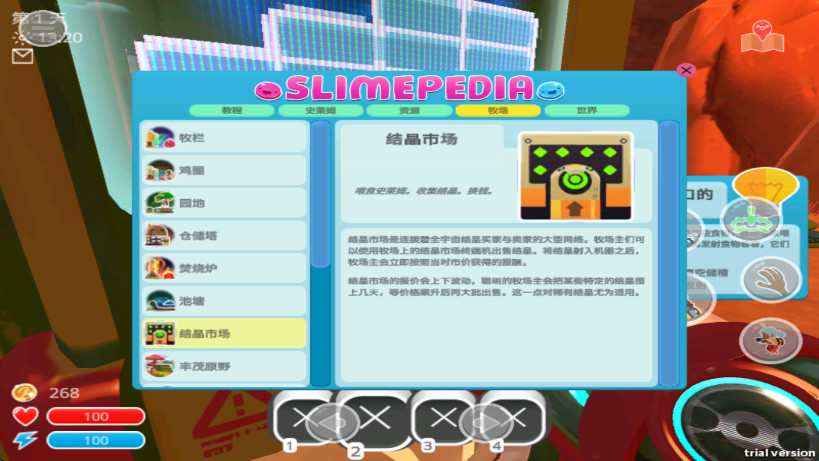 史莱姆农场最新版本(Slime Rancher)截图2