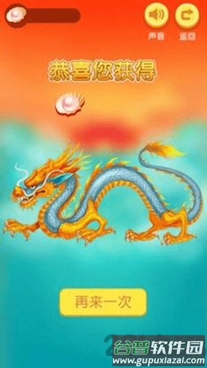 鲤跃龙门手机版截图2