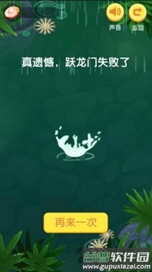 鲤跃龙门手机版截图3