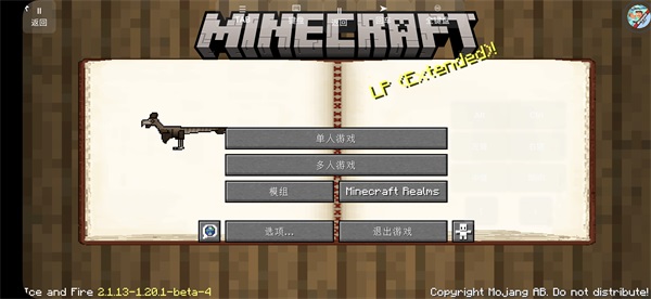 我的世界冰火传说中文版截图3