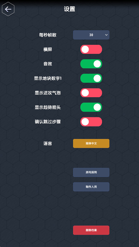 数字领主手机版(NumeralLord)截图2