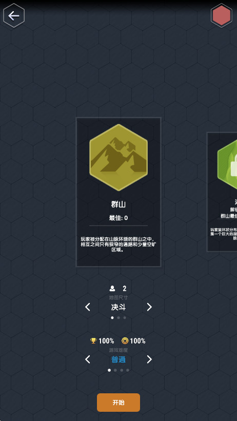 数字领主手机版(NumeralLord)截图3