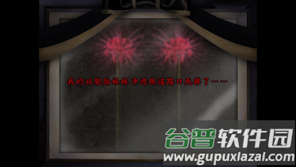 翌日灵刻的铁道路口手机版截图2