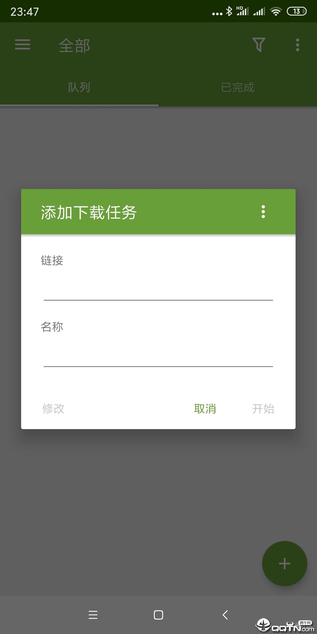 adm免广告下载神器 安卓中文版截图2