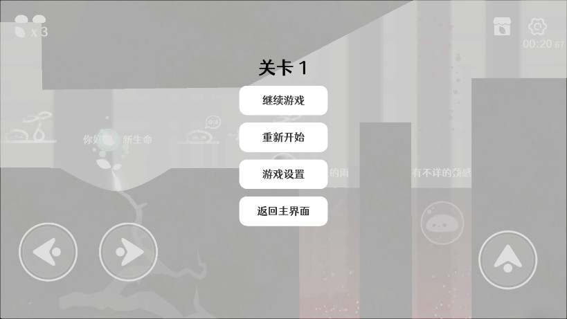 水相最新版截图1