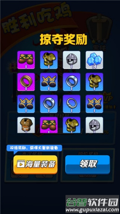 乱斗王者3v3小游戏截图2