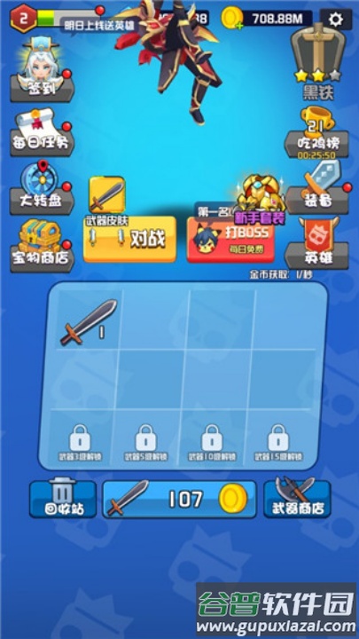 乱斗王者3v3小游戏截图4