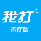 我打微商版手机版 官方版v1.1.7