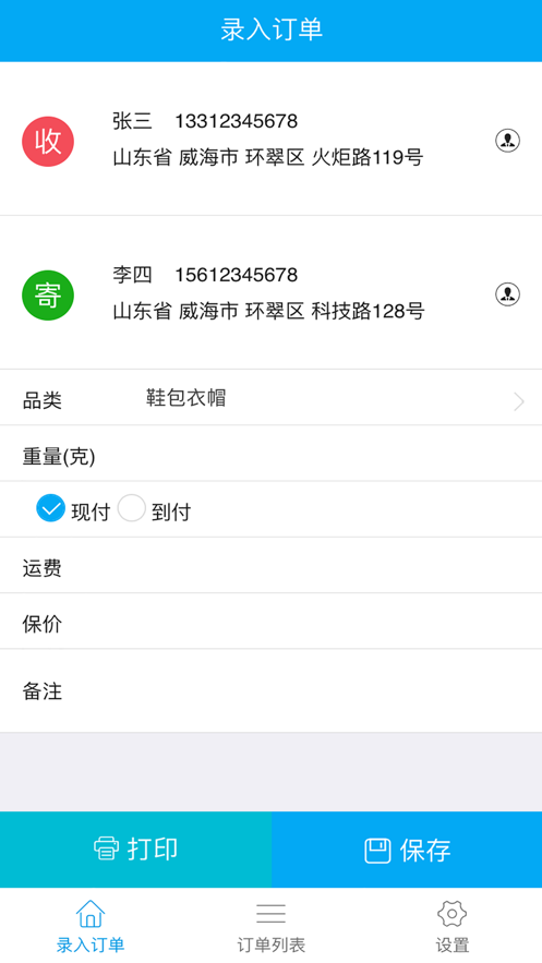我打微商版手机版 官方版截图1