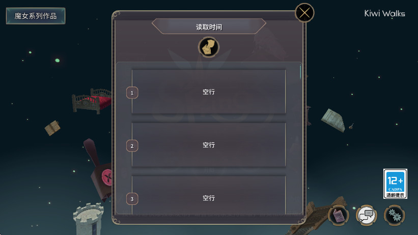 魔女之泉3中文版直装版截图1