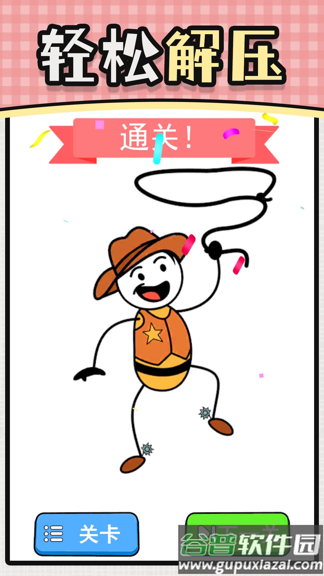 卡皮巴拉人生游戏截图2