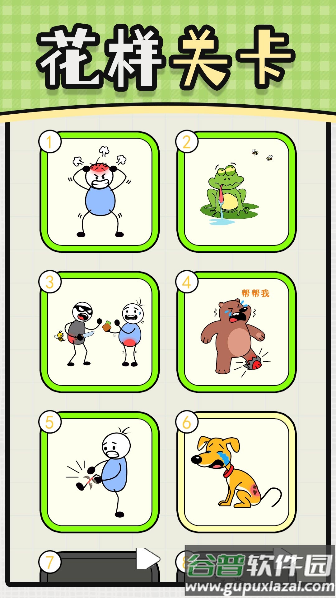 卡皮巴拉人生游戏截图4