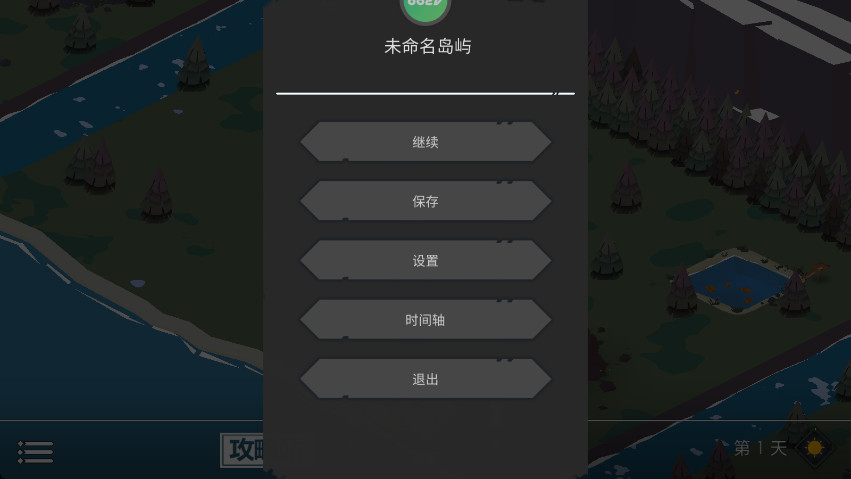 篝火2未知的海岸手机版截图4