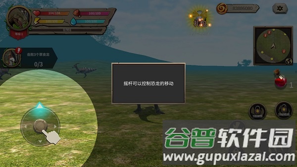 恐龙进化游戏手机版(Raptor Evolution)截图2