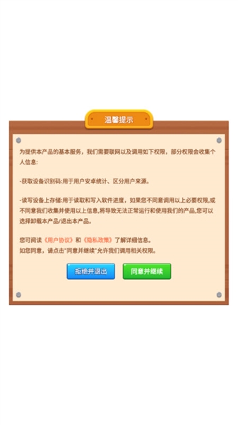找个虫子红包版截图1