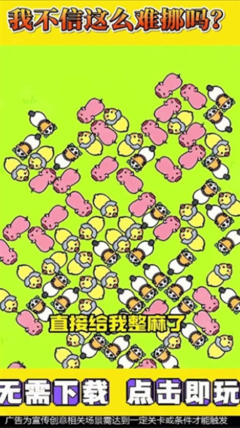 找个虫子红包版截图3