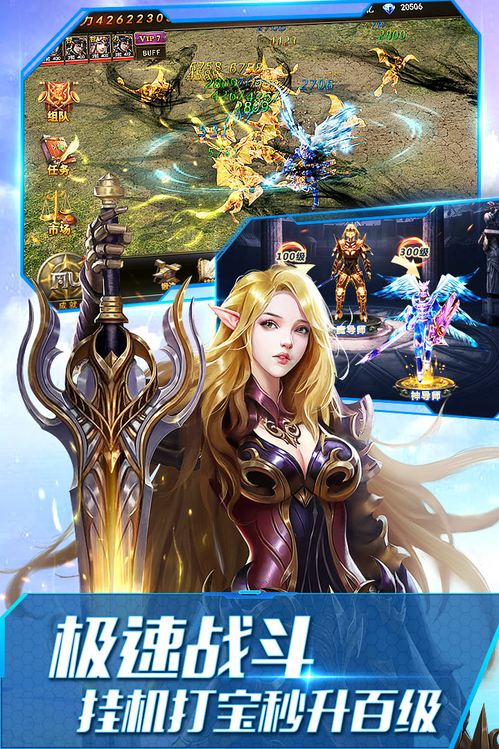 大天使之剑H5九游渠道服 安卓版截图2