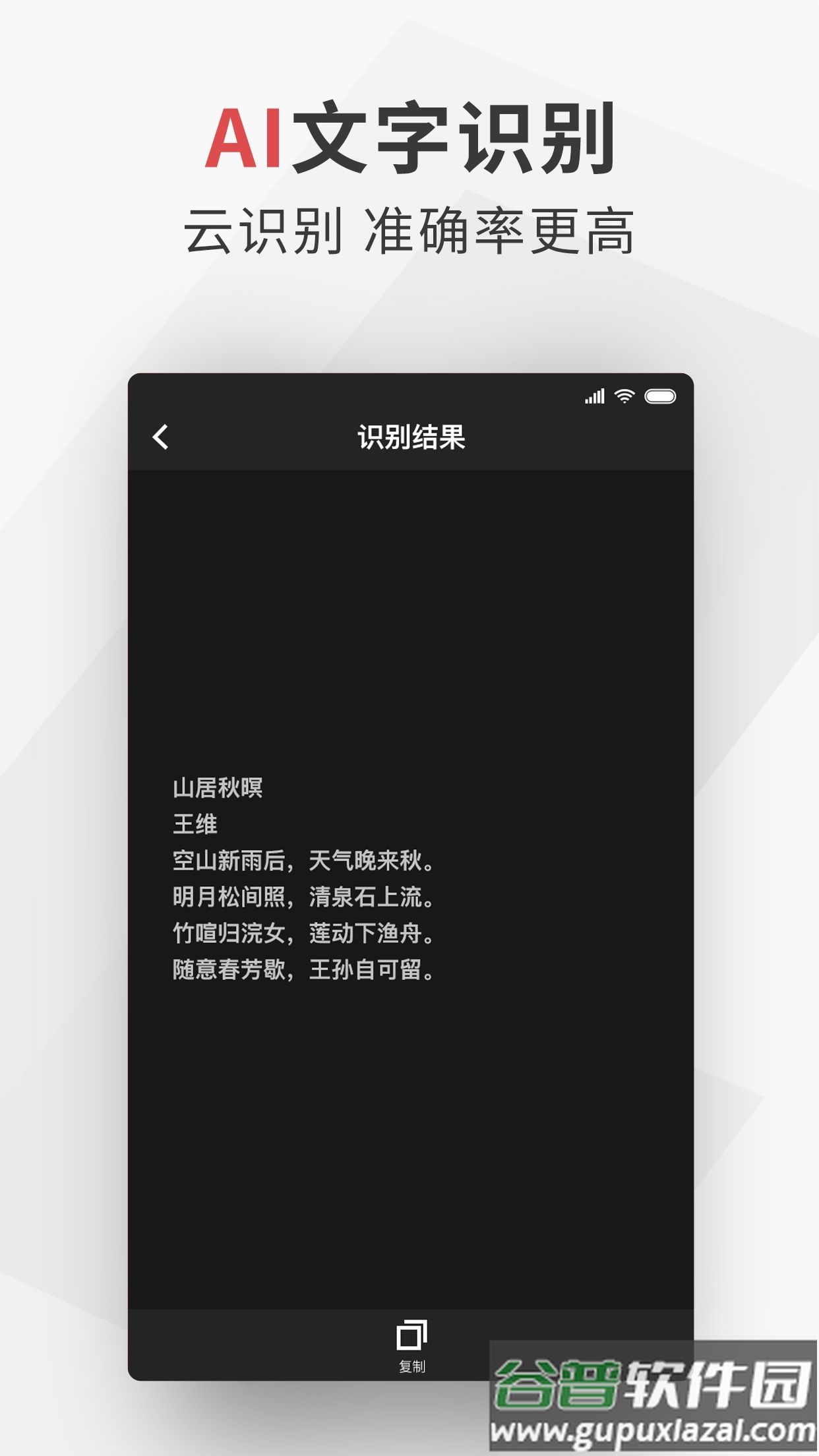 成者极简扫描app下载截图1